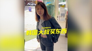 Paman Korea membeli barang