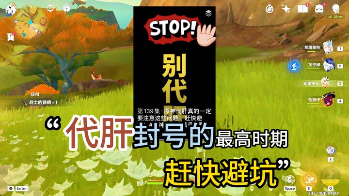 How many pitfalls are there in Genshin Impact's account boosting services? Avoid them now!