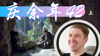 【庆余年Reaction42】肖恩去世 范闲得知了自己的身世