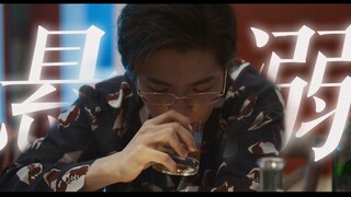 悬 溺 一 响，方 绪 登 场