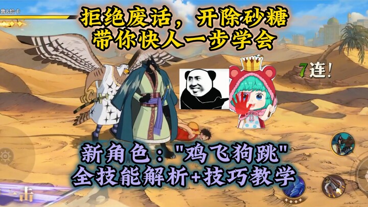 全方位超详细，佩鲁恰卡全技能解析+进阶技巧教学