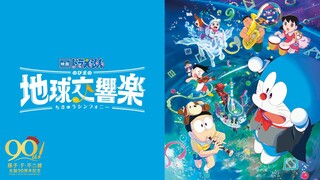 Doraemon the Movie: Nobita's Earth Symphony (2024) | DoraemonTheMovie