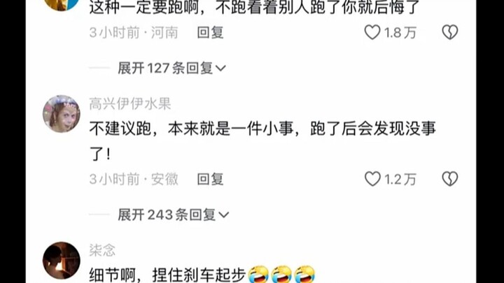 Thế này nhất định phải chạy, nếu không chạy mà chỉ đứng nhìn người khác bỏ xa thì bạn sẽ hối hận đấy
