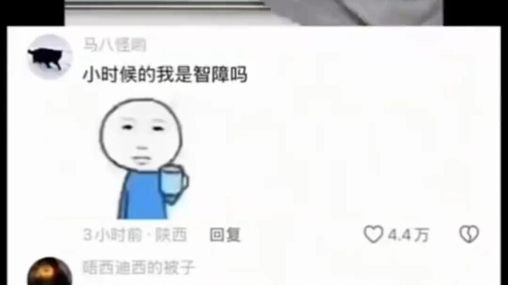 Was I a retard as a kid?