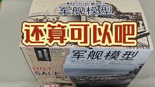 4D新品战舰八连装前四款分享