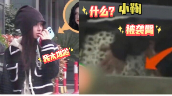 【Ju Jingyi】What? Sister Ju got her butt pinched—this is such a wild moment!