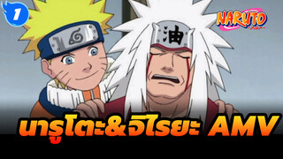 นารูโตะ&จิไรยะ AMV_1