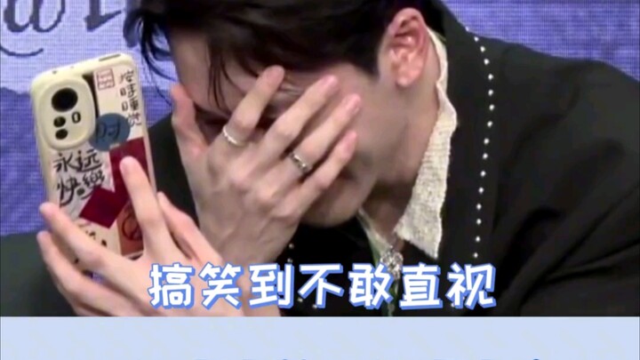 曾舜晞看陈都灵苏州评弹笑到停不下来，是真的很好笑🤣