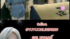 8เซียน