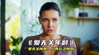 "爱无关所有，只有心之所向"