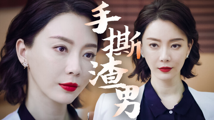 [Chen Shu | Stella] The Ultimate Collection of Fierce Verbal Battles! Tearing into the Other Woman, 
