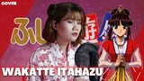 Fushigi Yuugi ふしぎ遊戯 - Wakatte Itahazu | Cover by Ann Sandig x MJQ-P