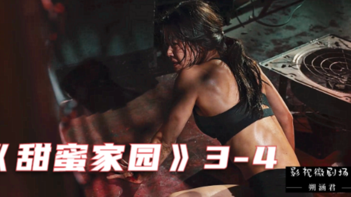 “Sweet Home” Episodes 3–4: A new type of monster tank is in pursuit, and a woman actually leaps onto