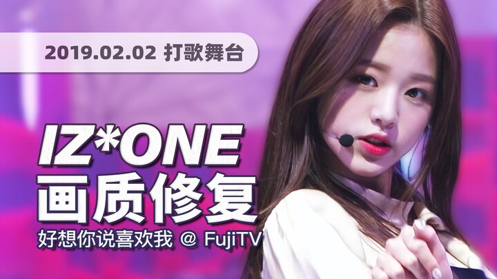 【4K 60fps】ซิงเกิลเดบิวต์สุดแนวไนท์ไลฟ์! IZ*ONE «อยากให้เธอพูดว่าชอบฉัน (Suki To Iwasetai)» เวทีโปรโม