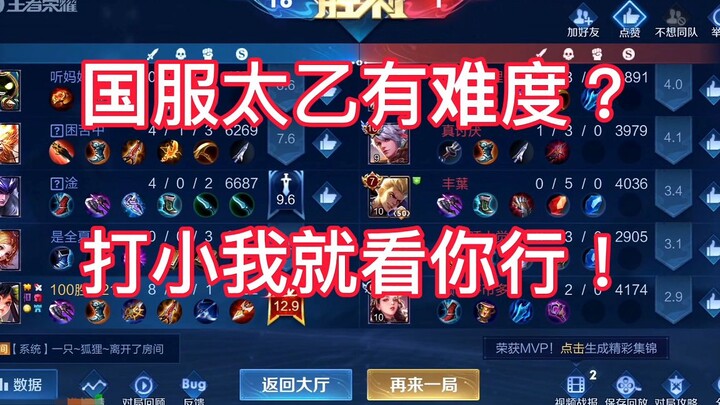 Bringing back the long-lost Chinese‑server Taiyi, a positive‑energy streamer encourages everyone to 