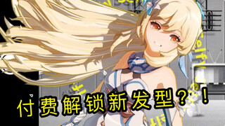 爷  真  帅  ！超飒的高马尾荧！【4K/PV向/原神】