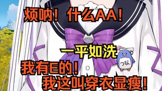 日本猫猫首播就被观众吐槽AA，当场气到破防暴露本音w