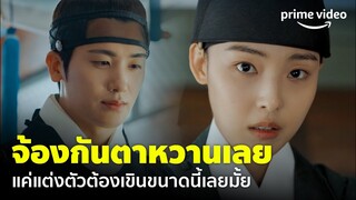 Our Blooming Youth EP.3 - ดูไปก็เขินไป 'พัคฮยองชิก' จ้องตาขนาดนี้ ไม่ให้เขินได้ไง | Prime Video