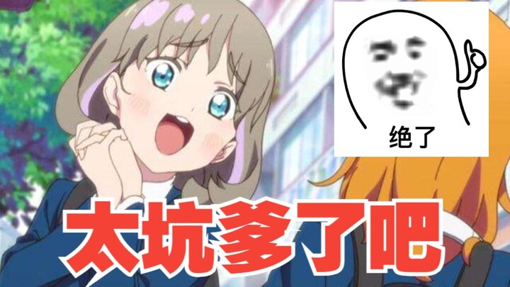 【ซานเรน】หลุมสมาธิ 2D สุดยอด พ่อฉันอยากได้ เขามีทุกอย่างที่คุณต้องการ . .