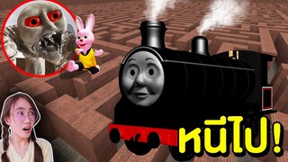 หนี Donald Train รถไฟกลายร่างสุดหลอนในเขาวงกต | Mind&Nat