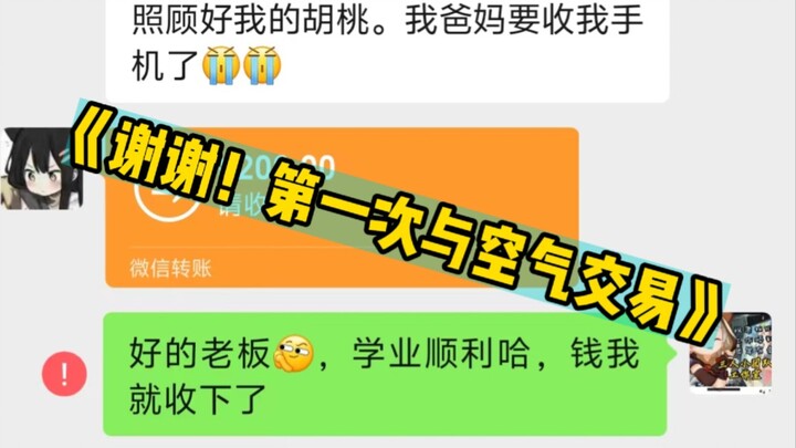 ตอนแรกฉันคิดว่าฉันกำลังจัดการกับงานปาร์ตี้นักเรียน แต่ฉันไม่ได้คาดหวังว่าจะต้องจัดการกับอากาศ...