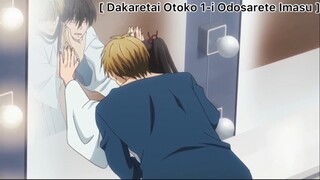 [BL] Dakaretai Otoko 1-I Ni Odosarete Imasu : ทำไมอยู่ๆก็ไม่อ้อนเหมือนทุกที