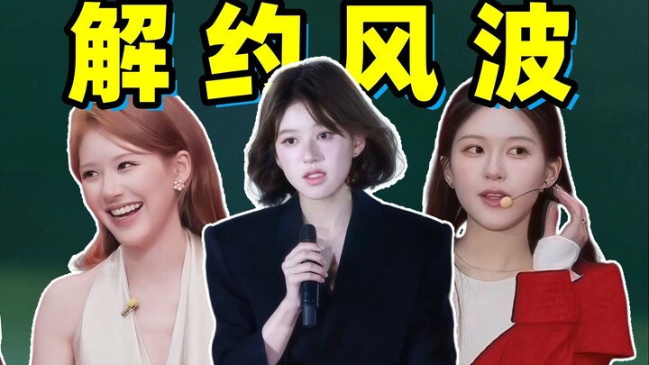 Zhao Lusi sues her company! Cyber Court again! She even threatens to quit! [A Complete Review of Zha