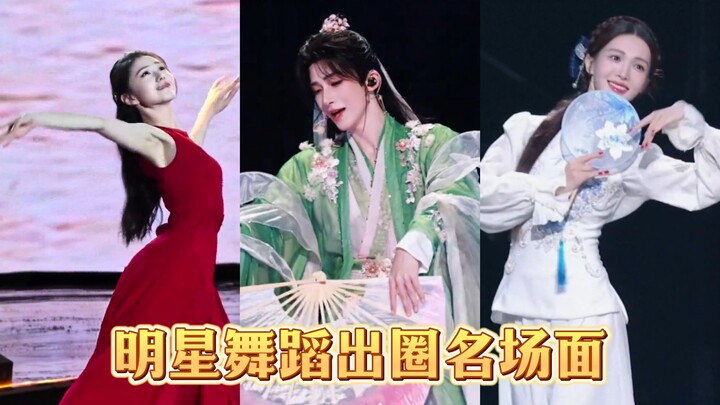 A roundup of stars’ “beyond amazing” dance moments! Each has their own signature move, and every fra