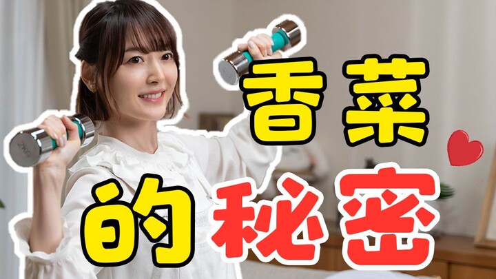 [Hanazawa Kana] Kana lifts weights! First public appearance!