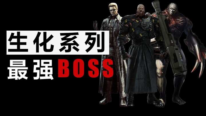 Who is the strongest boss in the series? The first one is just too magical.