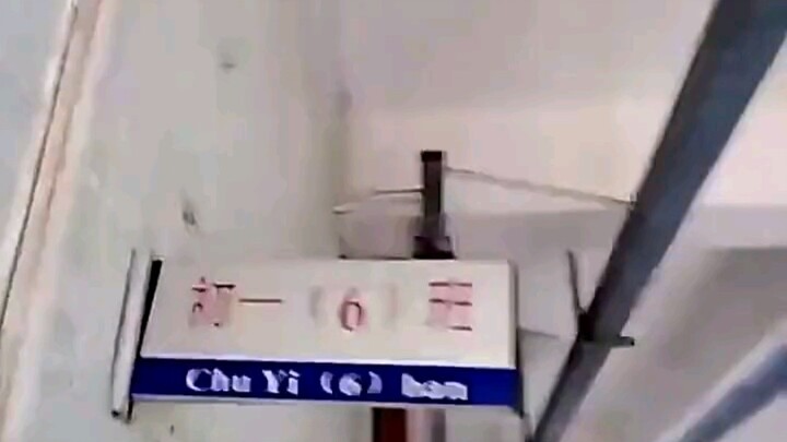 “แปดโรงเรียน”