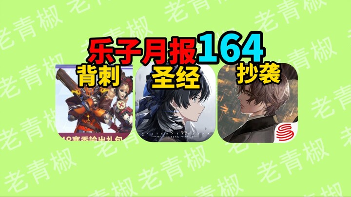 Ngga nge-charge di Mingchao nggak pantas main? Overwatch cabut skin dan ‘belati dari belakang’ pemai