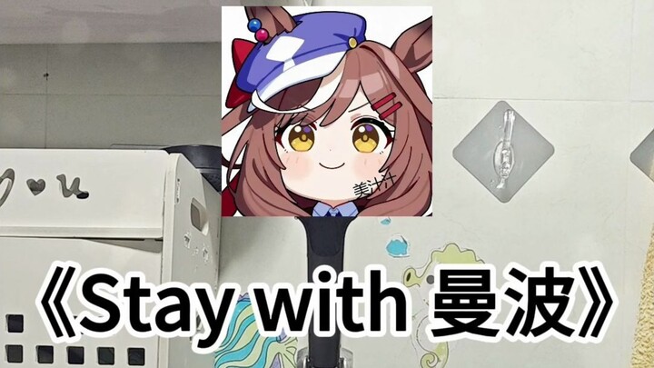 Singing "Mayonaka no Door / Stay With Me" in the bathroom, I suddenly caught the Hakimi virus...