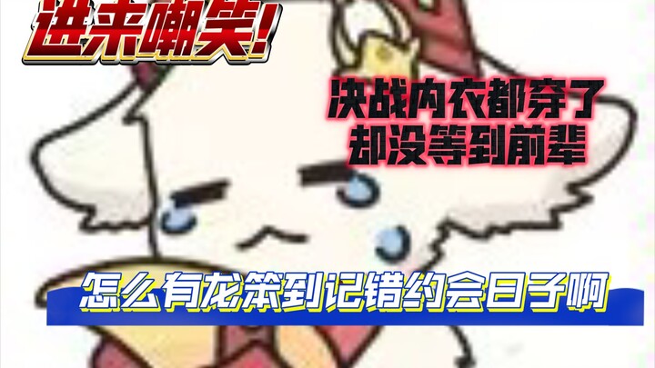 [Isol Sol] I wore my underwear for the decisive battle! But I didn't wait for my senior