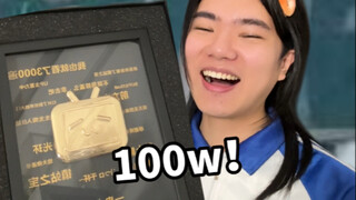 เมื่อฉันได้รับเหรียญผู้ติดตาม 1 ล้าน!