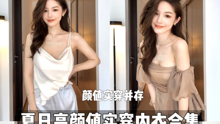 รวมชุดชั้นในสุดล้ำค่า｜ดีไซน์สวย/ใส่ได้จริง! ทุกขนาดหน้าอกก็ใส่ได้!
