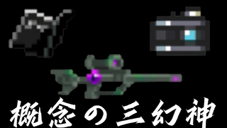 「元气骑士」概念の三幻神