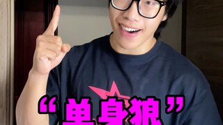 【黄强强】《七夕快乐》