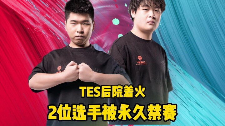 TES’s backyard is on fire, the two Cs are handed lifetime bans for match-fixing, and the top laner e