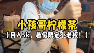 Tidak sengaja bertemu dengan anak laki-laki berusia 11 tahun yang memulai bisnis membuat minuman teh