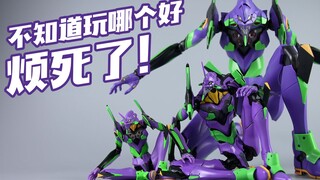 不知道玩哪个，烦死了！THREE ZERO EVA初号机 合金成品 模型新世纪福音战士【评头论足】