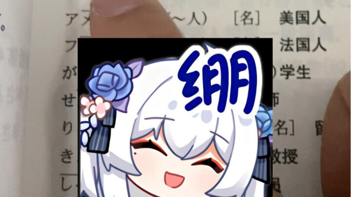 霓虹语就得这么学！