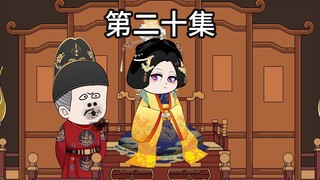 马皇后主持早朝，朱元璋怒踢朱棣和朱标