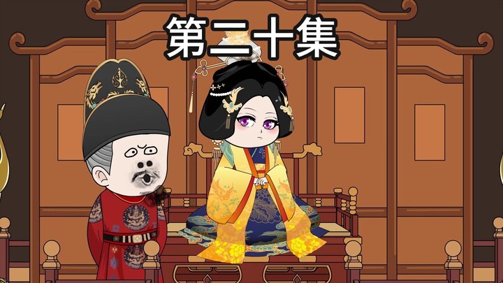 马皇后主持早朝，朱元璋怒踢朱棣和朱标