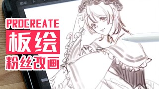 【至尚君】粉丝改画！用我的画风把粉丝人设重画一遍！