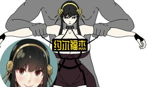 [ SPY×FAMILY ] Sự xâm nhập của Jorfogel không thành công