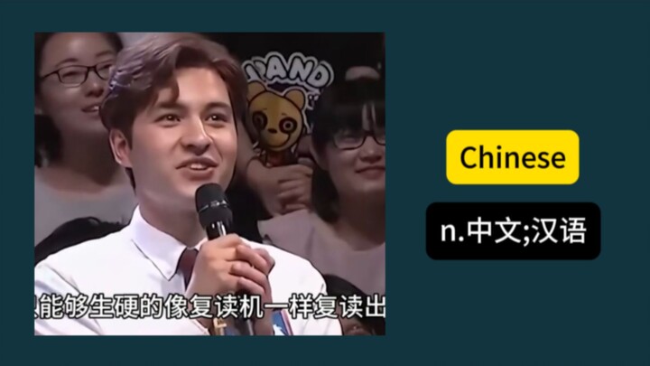 سحر اللغة الصينية