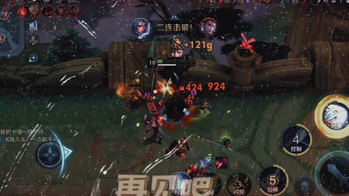 "Halaman Terakhir Pedang Pusaka"