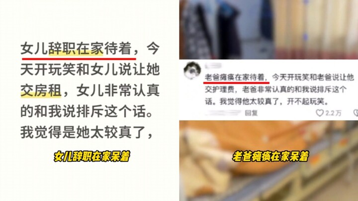Thế giới người lớn đâu có nhiều trò đùa như vậy? Cư dân mạng than thở vì bắt con trả tiền thuê nhà, 