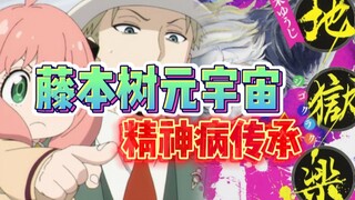 The metaverse of Fujimoto's assistant, the inheritance of mental illness!